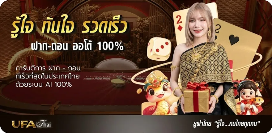 แบนเนอร์ ดูช่องtrue premier football 1 สมาชิกใหม่ — โปรโมชั่นสมาชิกใหม่
